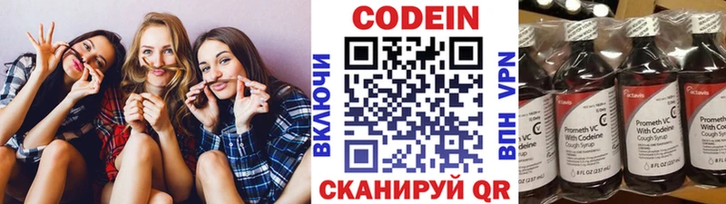 Codein Purple Drank  даркнет сайт  Кяхта 