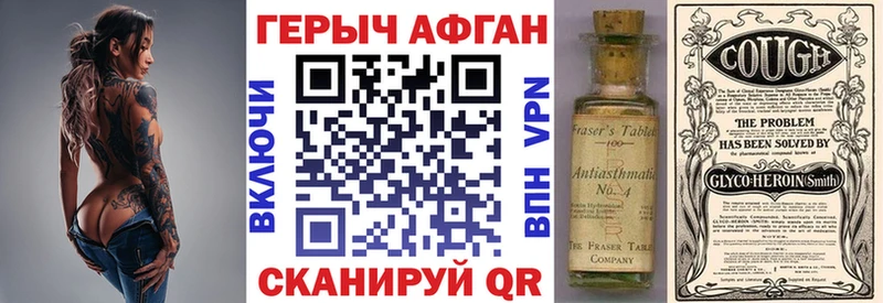 Героин VHQ  Кяхта 
