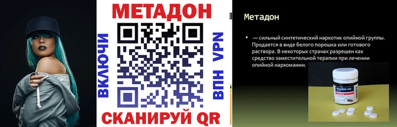МЕТАДОН methadone  Кяхта 